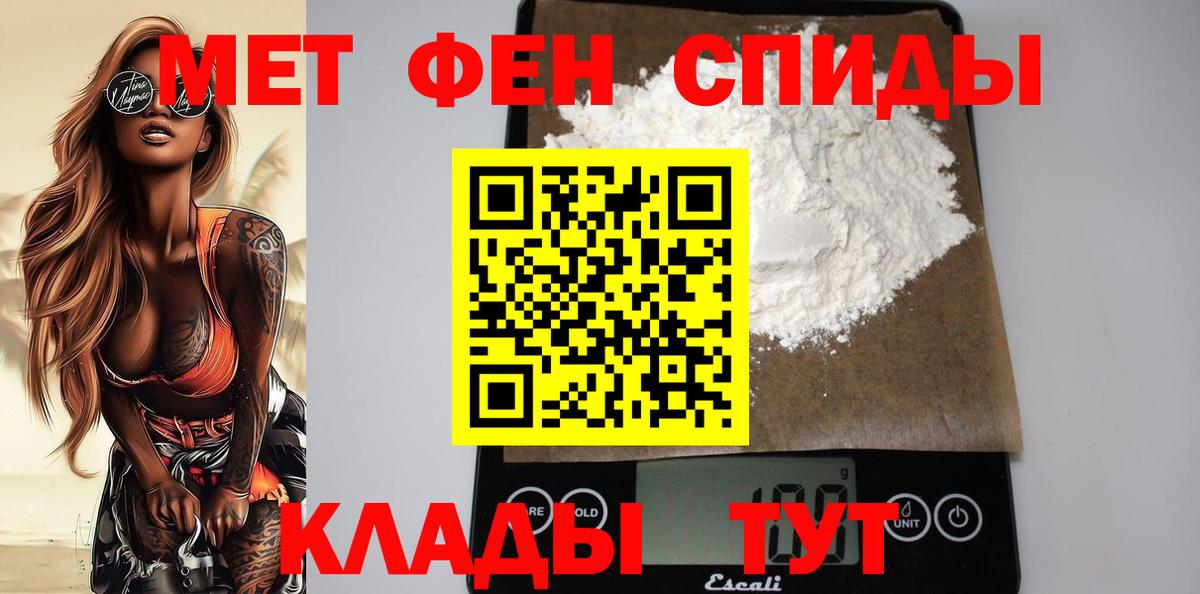 Amphetamine  АМФ VHQ  Вход с VPN  блэк спрут зеркало  Одинцово 