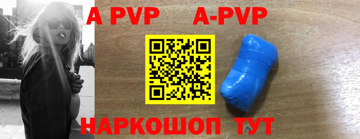 Alfa_PVP мука Одинцово