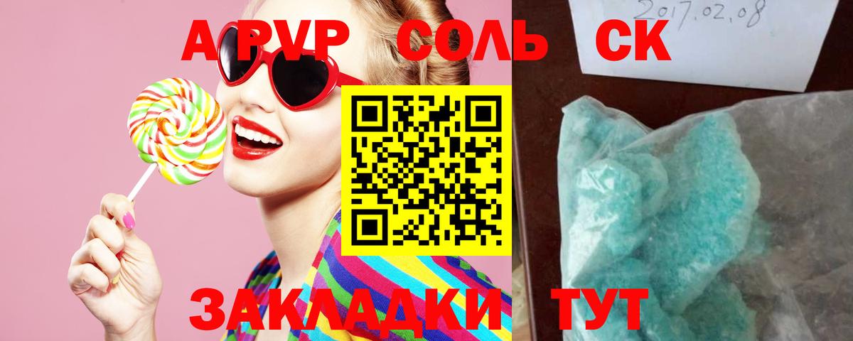 Одинцово  APVP мука  A-PVP СК КРИС  Вход с VPN 