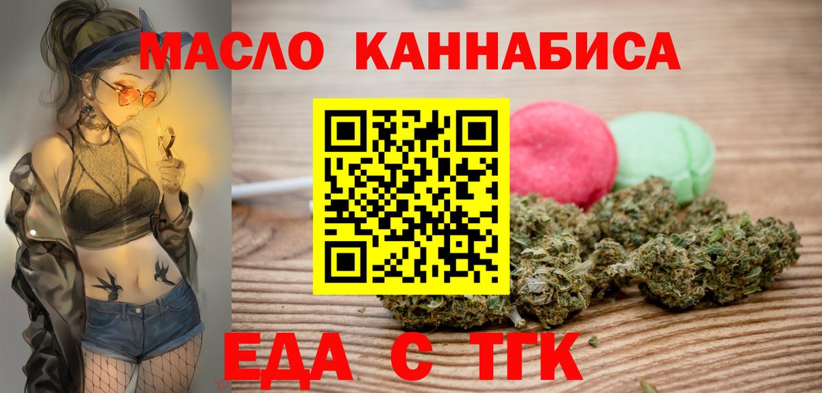 Одинцово  Печенье с ТГК марихуана  Вход с VPN 