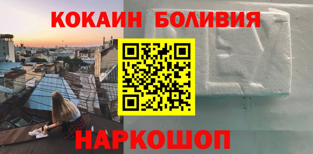 COCAIN  КОКАИН Колумбийский  КОКАИН Columbia  Вход с VPN  Одинцово 