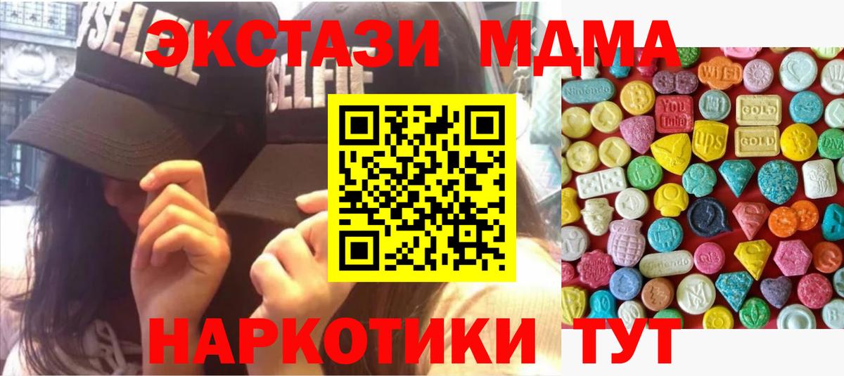 ЭКСТАЗИ mix  ЭКСТАЗИ  Одинцово  Вход с VPN 