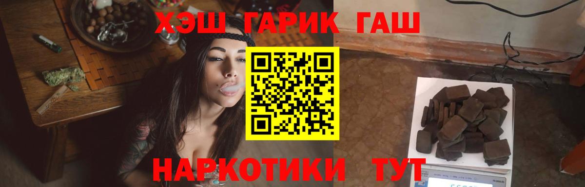 ГАШ индика сатива  Гашиш гарик  Одинцово  ГАШИШ  Вход с VPN 