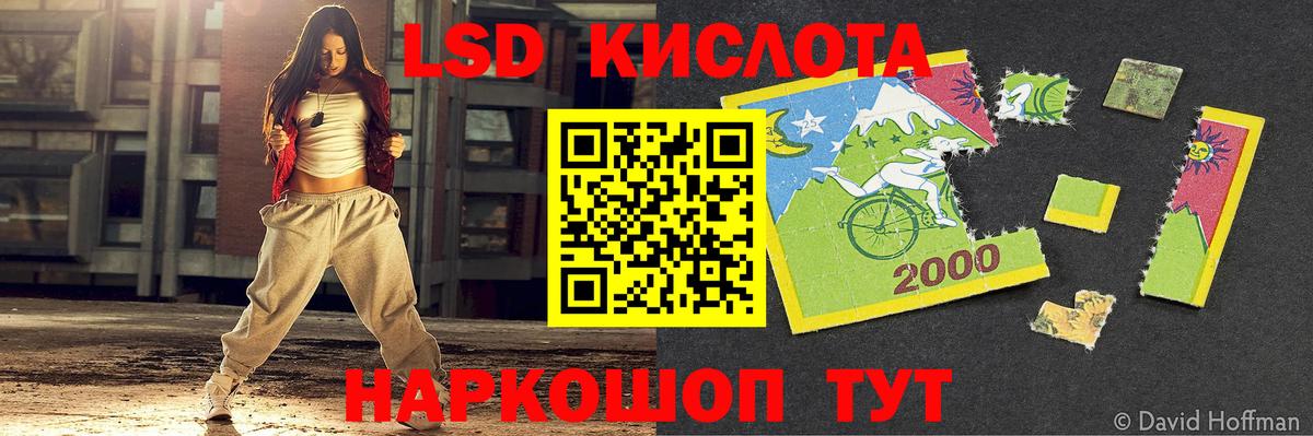 Одинцово  LSD-25 экстази кислота  Вход с VPN 
