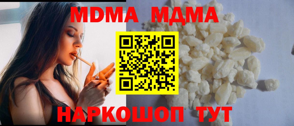 MDMA VHQ Одинцово