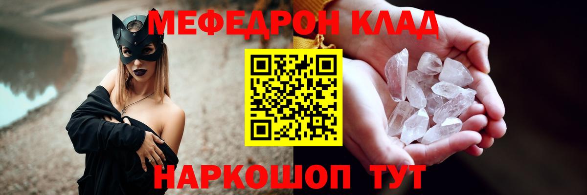 МЕФ mephedrone  Мефедрон  Одинцово  Вход с VPN 