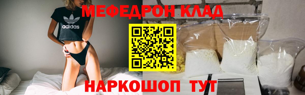 Меф мяу мяу кристаллы Одинцово