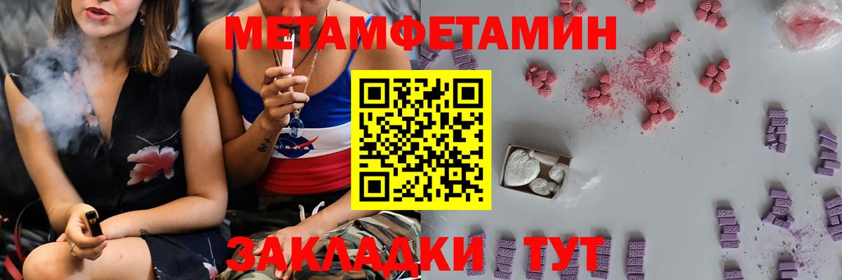 МЕТАМФЕТАМИН винт Одинцово